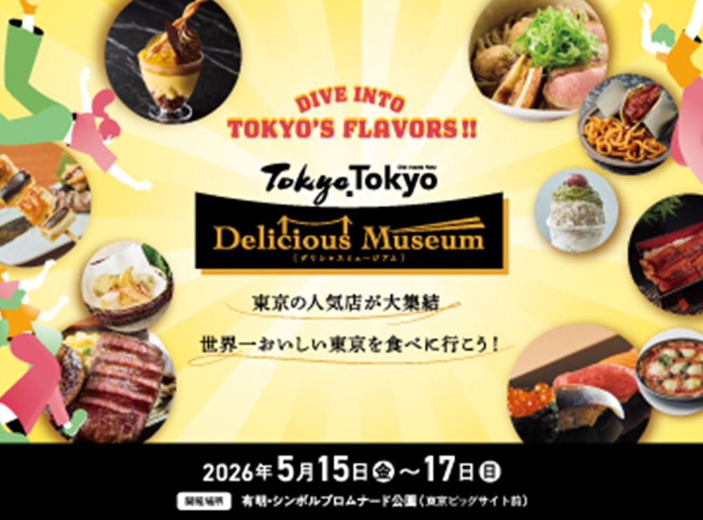 Tokyo Tokyo Delicious Museum2026